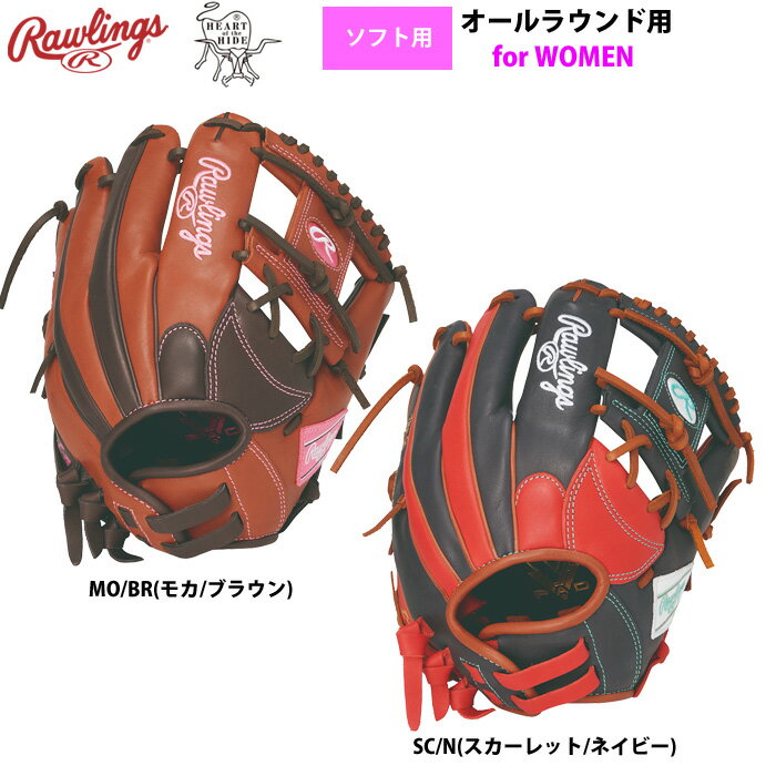 Rakuten - ローリングス ソフトボール グラブ 女子専用 内野手用 ガールズフィット ソフトHOH DP COLORS GS6HDR34GF raw26ss