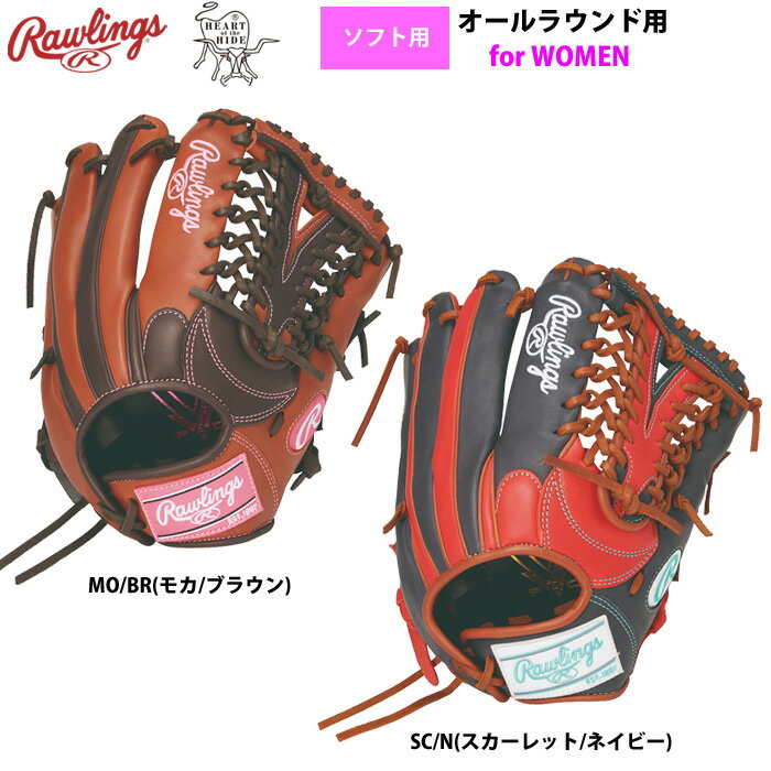 ローリングス ソフトボール グラブ 女子専用 ソフト用 オールラウンド用 外野手向...