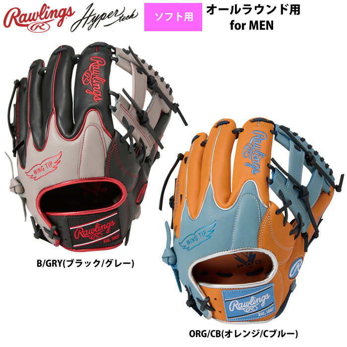 Rakuten - ローリングス ソフトボール グラブ 男子用 ソフト用 オールラウンド HYPERTECH カラーズ GS6HTC565W raw26ss