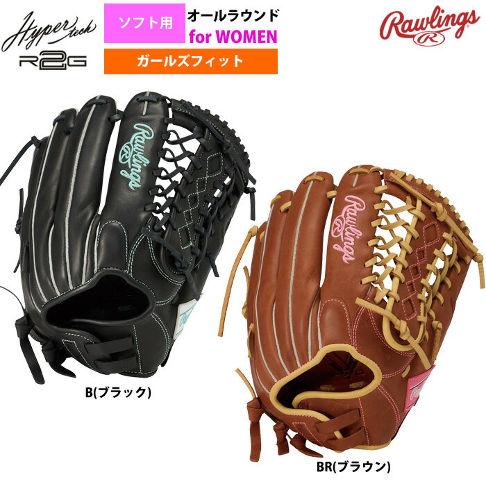 ローリングス ソフトボール グラブ 女子専用 オールラウンド用 ソフトハイパーテックR2G GS6HTS65GF raw26ss