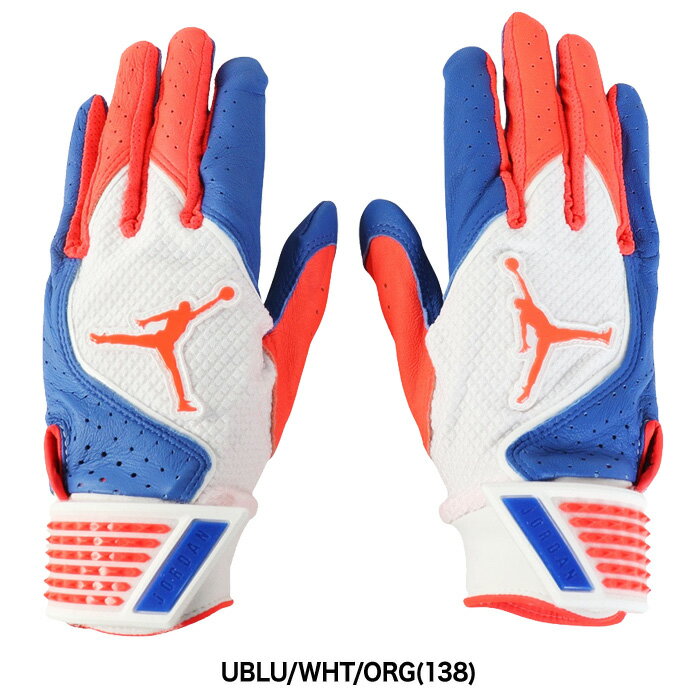 乐天商城 - あす楽 ナイキ NIKE ジャンプマン バッティング手袋 両手組 天然皮革 シープスキン 羊革 フライ エリート UBLU/WHT/ORG JD1101-138