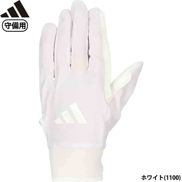 Other - あす楽 adidas アディダス 野球用 守備用手袋 ホワイト 高校野球対応 フィールディンググラブ 守備手 LBG605-1100 adi26ss