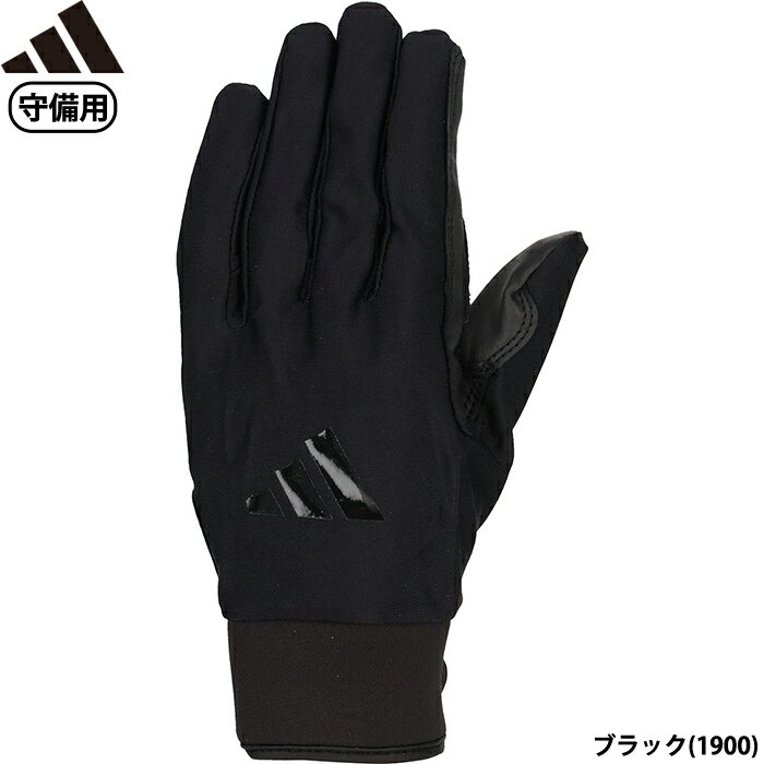 Other - あす楽 adidas アディダス 野球用 守備用手袋 ホワイト 高校野球対応 フィールディンググラブ 守備手 LBG605-1900 adi26ss