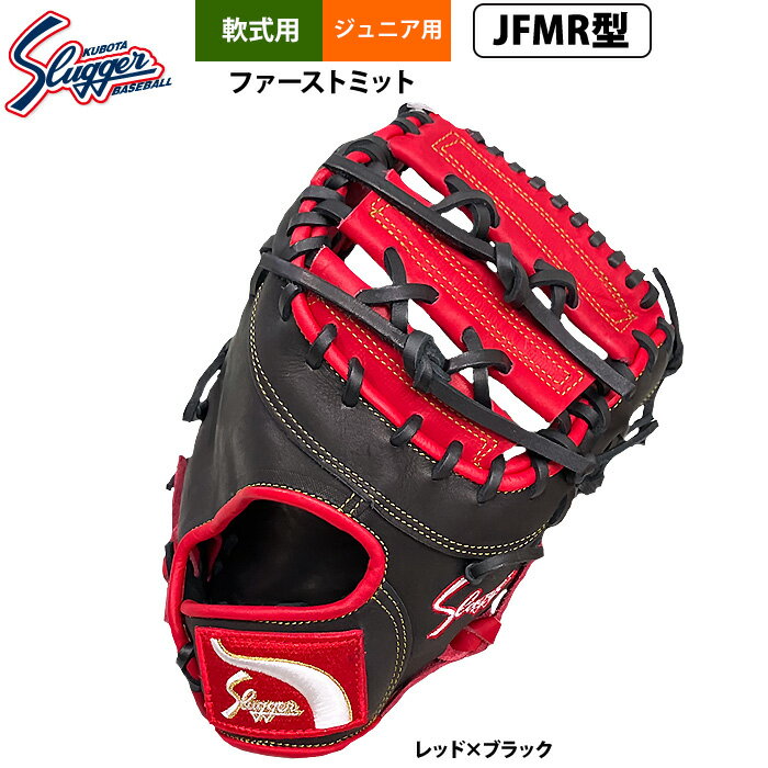 楽天市場】久保田スラッガー（種類（野球・ソフトボール）軟式野球