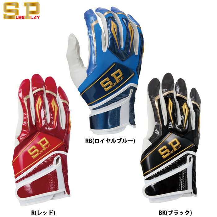 Rakuten - あす楽 シュアプレイ SUREPLAY 野球用 バッティング手袋 ネオロックモデル バッティンググローブ 両手組 SBA-162 sp26ss