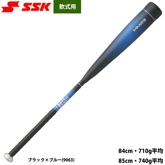 Rakuten - あす楽 SSK 野球用 軟式用 高機能バット MM23 トップバランス FRP ウレタン23mm エムエム23 SBB4043TP ssk26ss