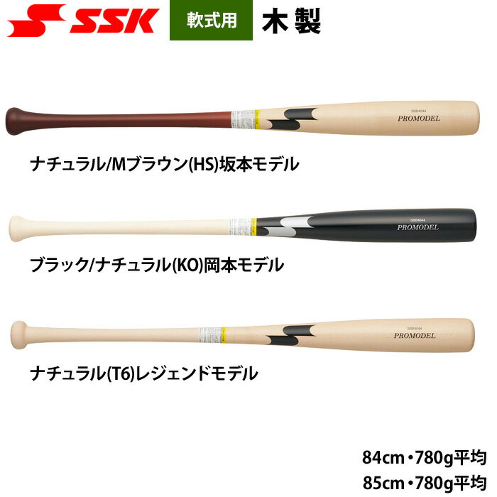 楽天市場】中村晃モデル 木製バットの通販