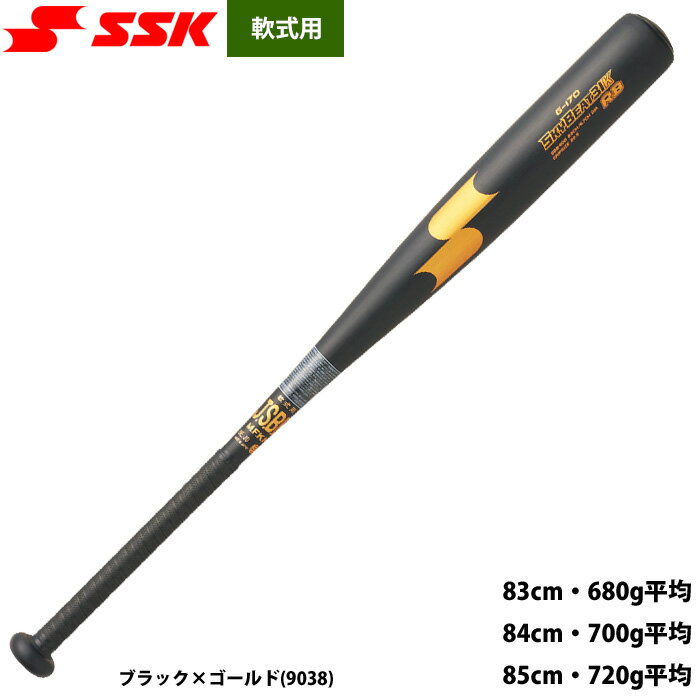 あす楽 SSK 軟式 金属バット スカイビート31K 高校軟式対応 ミドルバランス SBB4100 ssk26ss