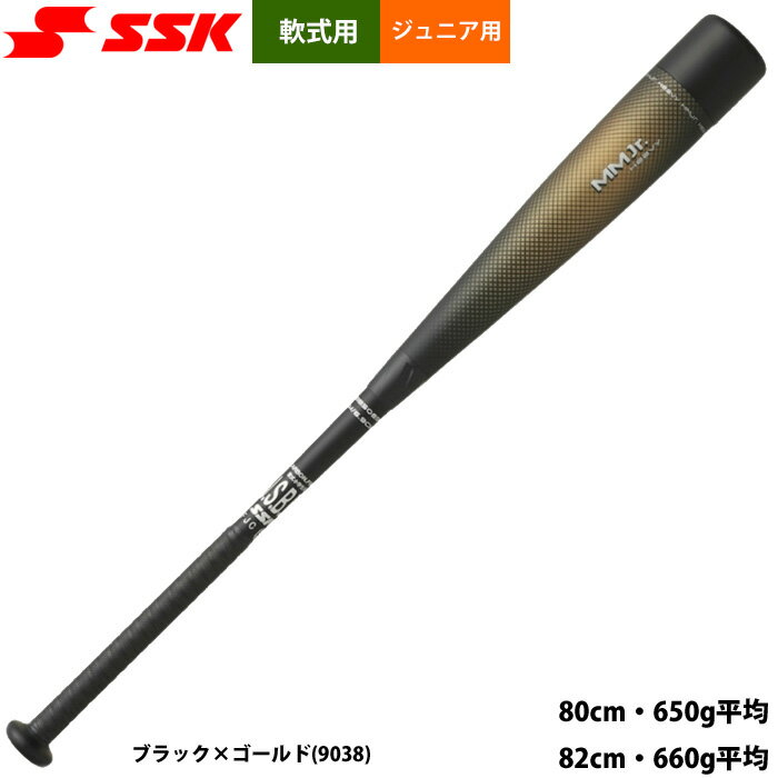 Rakuten - あす楽 SSK 少年野球 ジュニア用 軟式バット MMジュニアヘビー ミドルバランス 肉厚設計 FRP ウレタン SBB5085MD ssk26ss