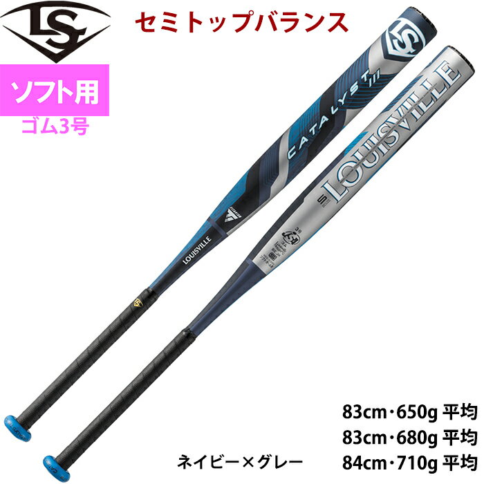 カタリスト2　セミトップバランス　84cm/ 710g　ゴムボール専用設計　グリップテープ新品 楽天市場】野球 グリップテープ カタリストの通販
