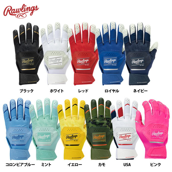 Rawlings - ローリングス USA パッチロゴ 両手組 バッティング手袋 厚手ゴートレザー WORK HORSE WH25BG raw25ss