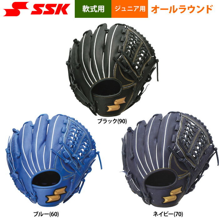 Rakuten - あす楽 SSK エスエスケイ ジュニア用 少年野球用 軟式 グラブ オールラウンド Lサイズ 柔らかめ ネイビー WJG424 ssk26ss