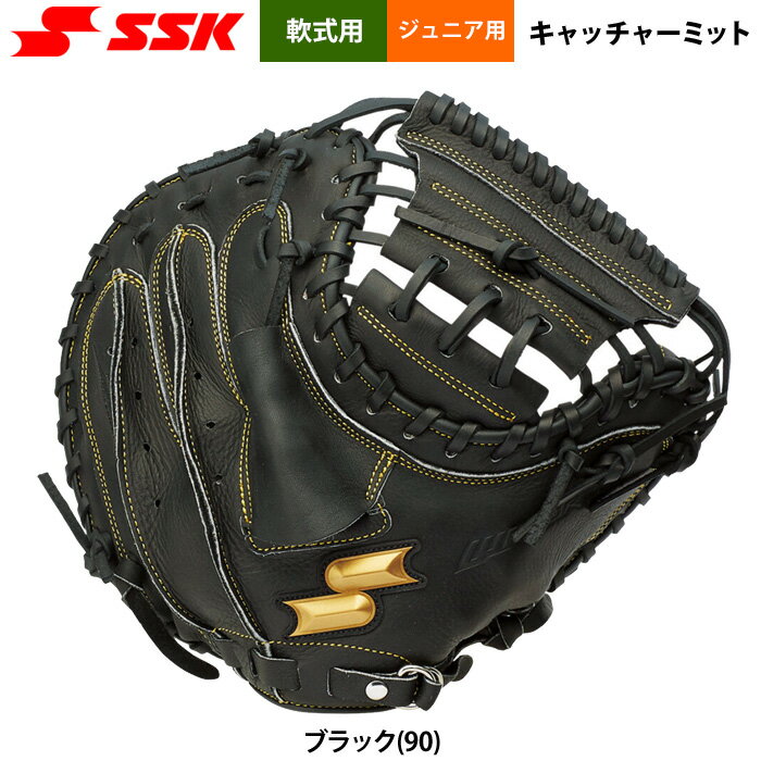 楽天市場】SSK キャッチャーミット 少年の通販