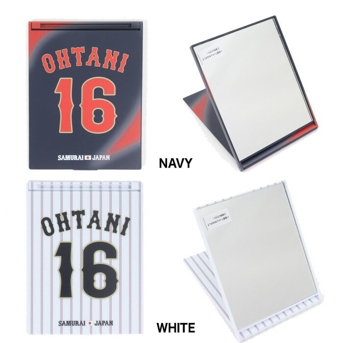 あす楽 イーカム WBC 2026 #16 大谷翔平 ワールド・ベースボール・クラシック 卓上 ミラー 鏡 WSJP-MR01