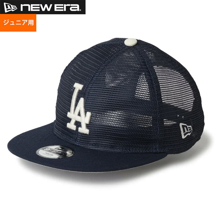 キッズ Youth 9FIFTY ロサンゼルス・ドジャース 通気性バツグン。 アクティブに過ごすキッズにぴったりな軽やかメッシュキャップ。 クラウン全体をメッシュ素材で仕上げ、ムレにくく快適な被り心地。 シンプルなデザインで、どんなコーデにも合わせやすい。 MLBやブランドロゴ入りなど、豊富なラインナップで展開。 遊びにもお出かけにも活躍する、実用性に優れた一品です。 シルエットはアジャスタブル仕様でサイズ調整が可能なキッズサイズの9FIFTY。 リアのスナップバックで頭回り約52cmから55.8cmまでサイズ調整が可能です。 ユースサイズ(目安:6〜15歳、身長130〜160cm)。●ジュニア用キャップ/ユース/子供 ●ベースボールキャップ/野球帽/帽子/メッシュ帽/メッシュキャップ ●アジャスター/スナップバック ●メーカー名：ニューエラ(newera) ●キッズ Youth 9FIFTY ロサンゼルス・ドジャース ●品番：14746988 ●本体カラー：ナイトシフトネイビー ●サイズ：ジュニアフリー(YTH) ・YTH：52.0-55.8cm ●MLB/メジャーリーグ/大リーグ/ビッグリーグ/Big League ●ロサンゼルスドジャース/Los Angeles Dodgers/LOSDOD/LAD ●野球用品/ソフトボール用品/トレーニング用品/他