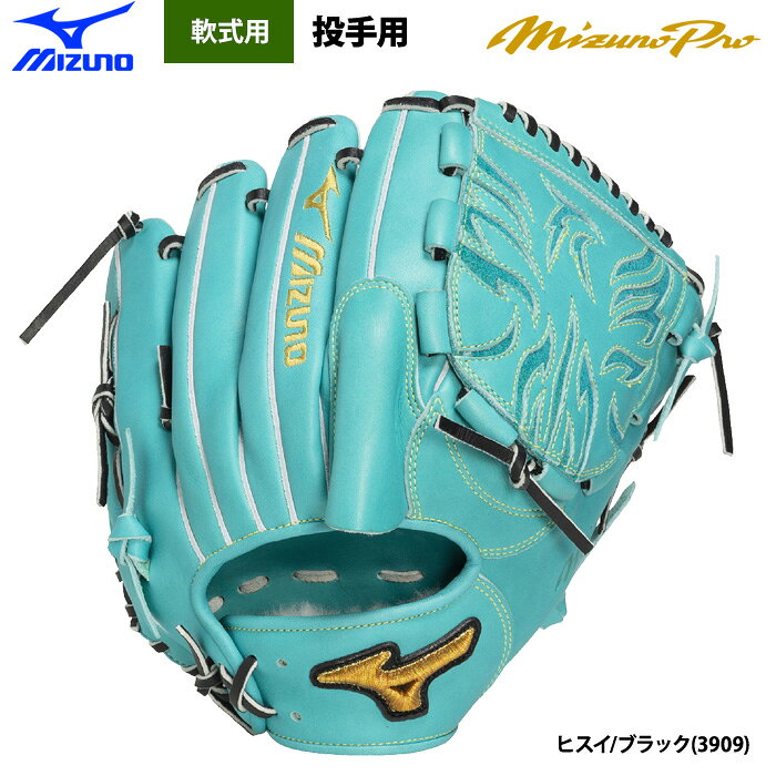 楽天市場】ミズノプロ 限定（用途（野球・ソフトボール用品