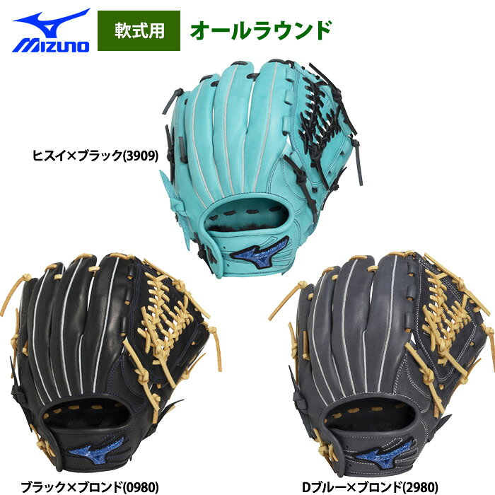 楽天市場】ミズノ（カラーネイビー）（グローブ・ミット｜野球・ソフト