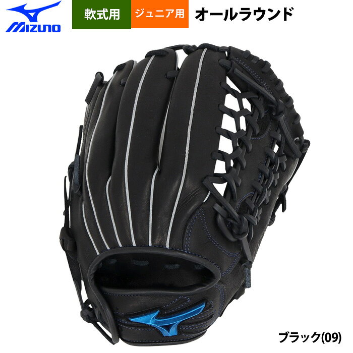 ミズノ 少年野球（ジュニア用） 軟式グラブ（オールラウンド） WILLDRIVE BLUE 柔らかい仕様でボールをしっかりと掴みやすいグラブ！ （1）フレックス構造（受球面小指側）を向上させスピーディな掴む動作へ！ （2）GORI（グラブの屈曲を助ける小指部背面スリット）搭載。 （3）Droll構造：ボールの衝撃を受けやすいウェブ下部に補強紐を装着。ウェブ下親指指又部の革の破れを軽減。 ※実店舗とネットでは商品の品揃え、販売価格が異なります。 ネット通販サイトでは、実店舗と比べ様々なコストを抑えられるため、それらを価格に還元いたしております。 また店舗では、ネット通販サイトではできない接客サービス等を実施しております。●少年野球（ジュニア）用 ●軟式用グラブ ●メーカー名：ミズノ(MIZUNO) ●シリーズ名：WILLDRIVE BLUE ●メーカー品番：1AJGY34740 ●カラー：ブラック(09) ●左右：右投げ ●サイズ：LL ●素材：受球面／背面：天然皮革（牛革） ●オールラウンド ●野球用品