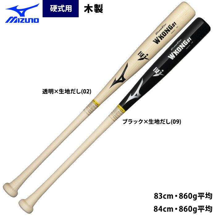 楽天市場】硬式木製バットグローバルエリートの通販