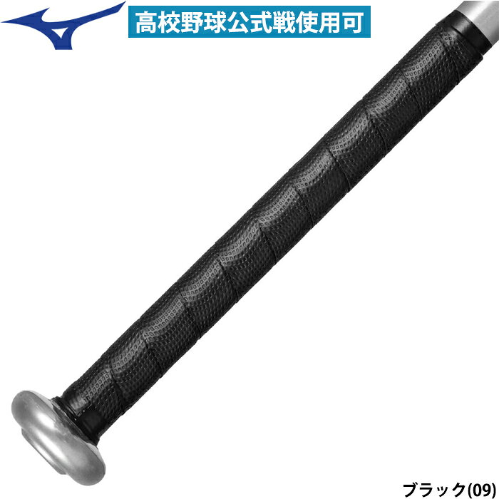 あす楽 ミズノ 野球用 グリップテープ 1CJYT1330009