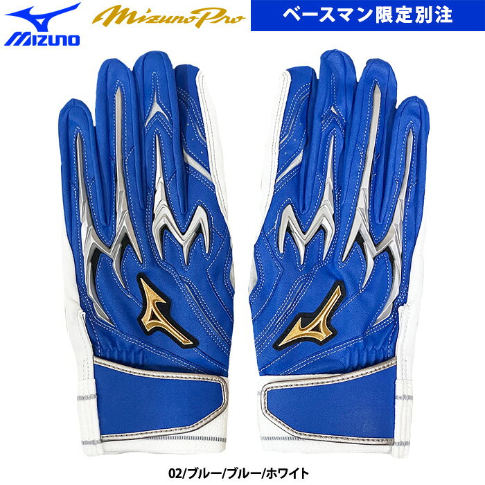 ミズノプロ バッティンググローブ 楽天市場】ミズノプロ バッティンググローブ ブルーの通販