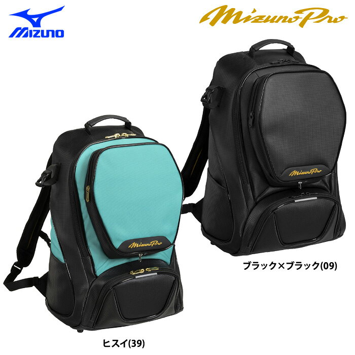 あす楽ミズノプロバックパック40L...