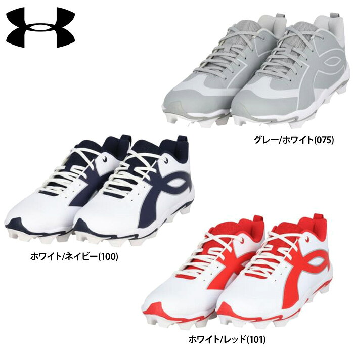 アンダーアーマー 野球用 スパイク ポイント スタッド ローカット UAリードオフ ア...