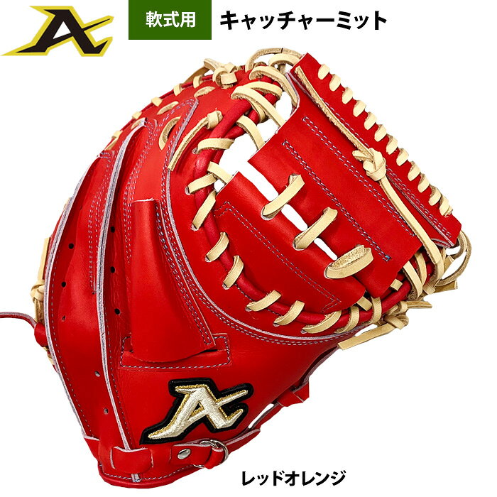 楽天市場】アトムズ キャッチャーミットの通販
