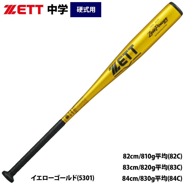 楽天市場】zett power 2ndの通販