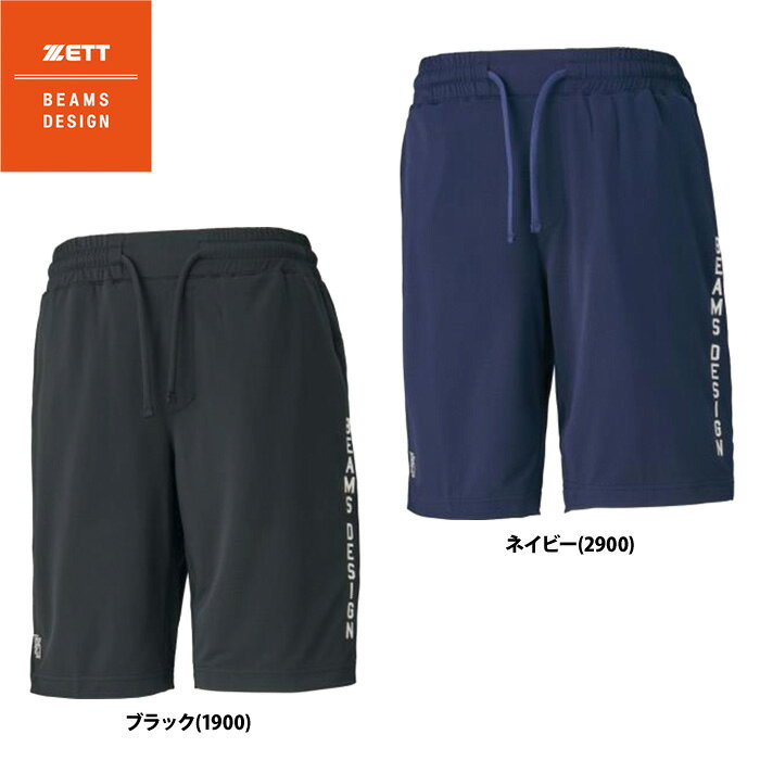 ZETT BEAMS DESIGN ハーフパンツ 吸汗速乾のメッシュ素材を採用したハーフパンツ。●ハーフパンツ ●メーカー名：ZETT BEAMS DESIGN ●メーカー品番：BP78007HP ●カラー ・ブラック(1900) ・ネイビー(2900) ●サイズ：M、L、O、XO、2XO ●素材：ポリエステル100％