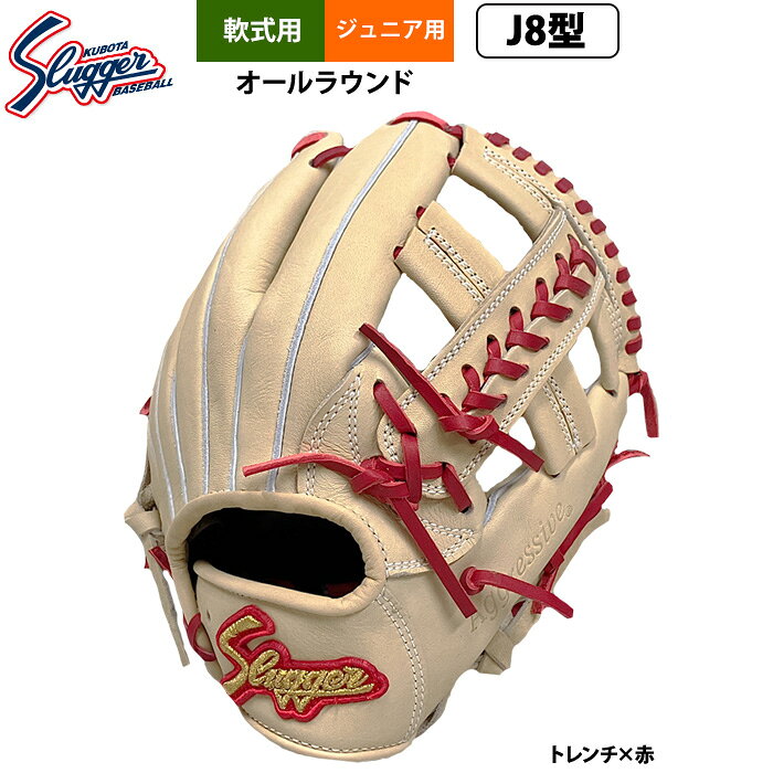 楽天市場】久保田スラッガー j8の通販