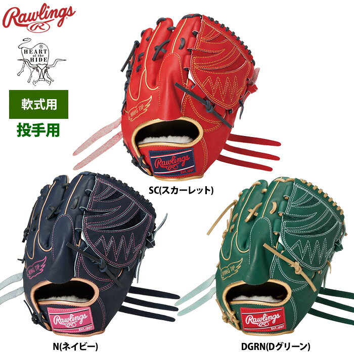 楽天市場】投手用 軟式グラブ（カラーネイビー）（野球・ソフトボール
