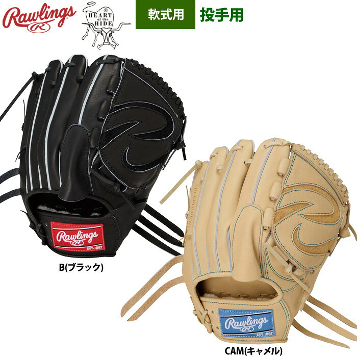 楽天市場】軟式 グローブ ローリングス キャメル（用途（野球・ソフト