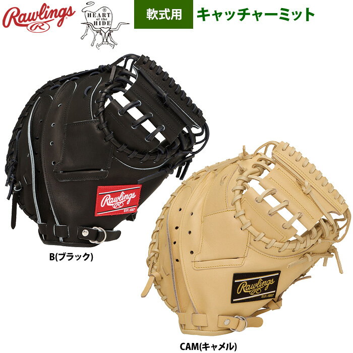 楽天市場】ローリングス hoh キャッチャーミットの通販