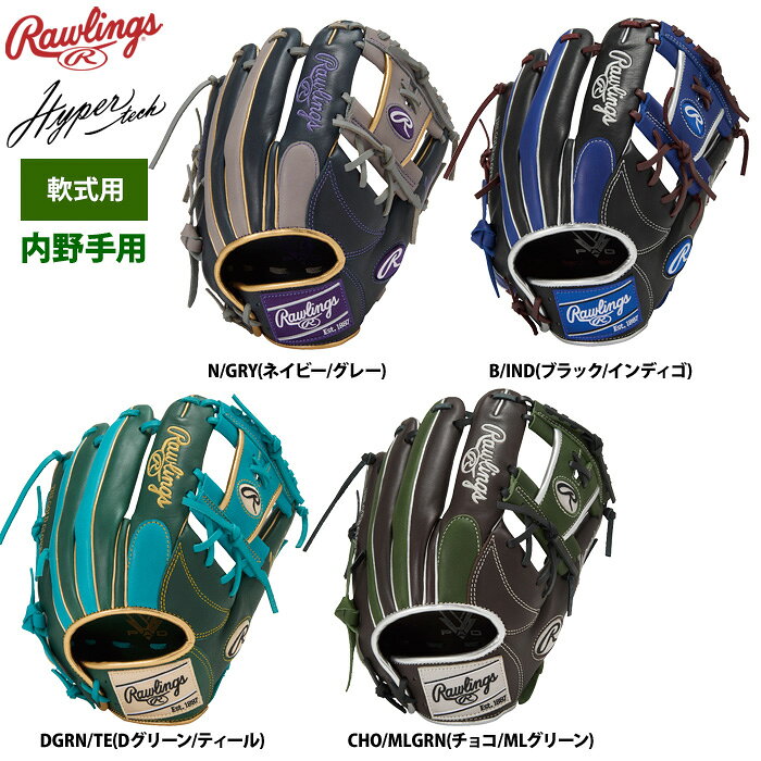 楽天市場】ローリングス ハイパーテック 内野の通販