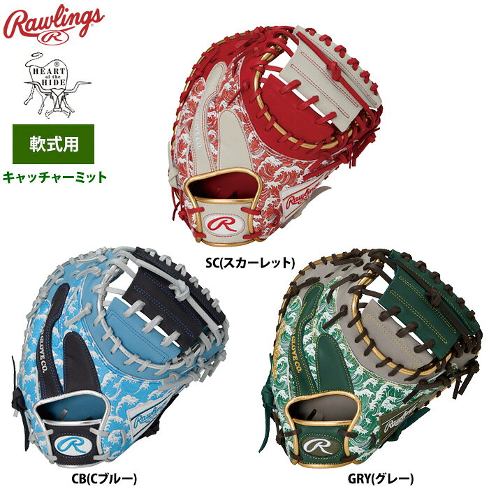 楽天市場】ローリングス キャッチャーミット（グローブ・ミット｜野球