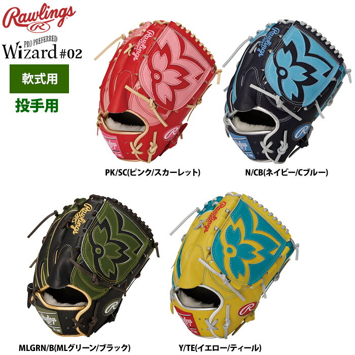 楽天市場】ローリングス グローブ（カラーピンク）（野球・ソフト