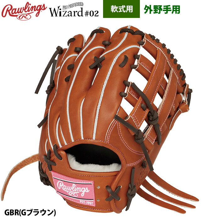 楽天市場】ローリングス 外野（利き腕左）（グローブ・ミット｜野球