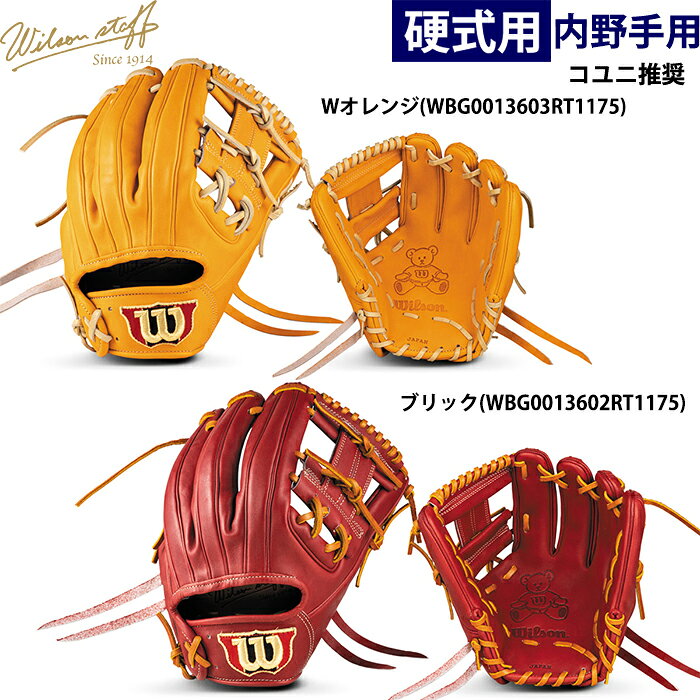 楽天市場】ウィルソン（カラーワインレッド）（グローブ・ミット｜野球