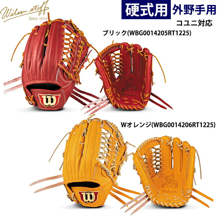 楽天市場】ウィルソン（カラーワインレッド）（グローブ・ミット｜野球
