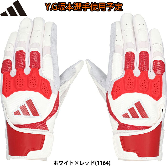 楽天市場】アディダス 坂本勇人（手袋｜野球・ソフトボール