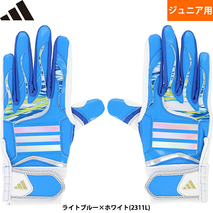 アディダス ジュニア用バッティング手袋 2026年秋冬限定カラー！ 甲には意匠性に優れたデザイン。 平にはグリップ性に優れた合成皮革を採用。 メッシュ構造の手首ベルト。 TOPモデルともデザイン連動したジュニア用バッティング手袋。 ウォッシャブル仕様。 ※モニター環境により、実物と色味が異なって見える場合があります●バッティング手袋/バッティンググローブ/バッティンググラブ ●ジュニア用/少年用/少年野球/学童/教育 ●メーカー名：アディダス(adidas) ●メーカー品番：LBG905 ●カラー：ライトブルー×ホワイト(2311L) ●左右：両手組 ●サイズ：JM(18-19cm)、JL(20-21cm) ●素材：甲/合成皮革・ポリエステル・ナイロン・ポリウレタン 　　　　平/合成皮革 ●ウォッシャブル/洗濯可/丸洗い ●2026年秋冬限定カラー ●野球用品/ソフトボール用品