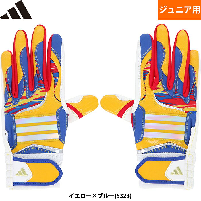 あす楽 限定 adidas アディダス ジュニア用 少年用 野球用 バッティング手袋 JUNIOR イエロー/ブルー LBG905-5323 adi26fw