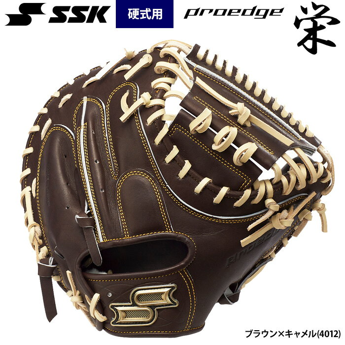 楽天市場】ssk キャッチャーミット 硬式の通販