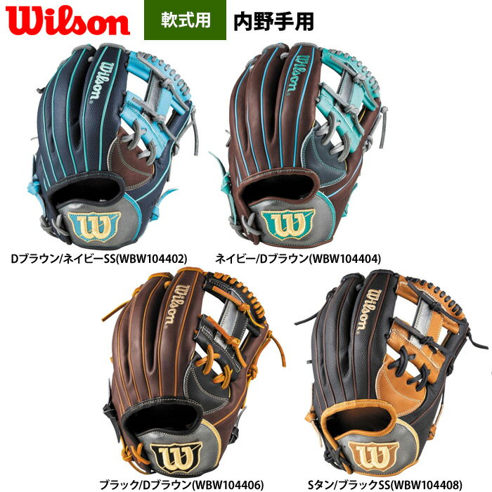 楽天市場】ウィルソン グローブ 87 型の通販
