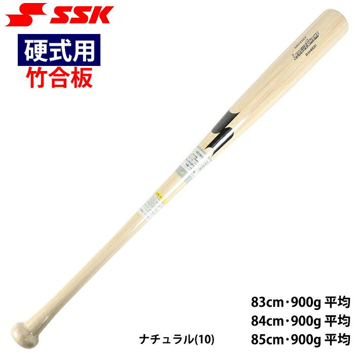 SSK 野球用 硬式バット 木製(竹合板) リーグチャンプ SBB3000F ssk26fw