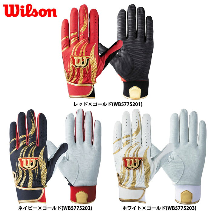 ウイルソン バッティング手袋（両手組） シープスキン（羊革）を採用したウイルソンバッティング手袋！ ★ノンストレス設計 甲側にパンチング加工を施したストレッチ素材を1枚仕立てで使用。 生地の重ね合わせがなく、厚みが均一で縫い目もないため、甲側が皮膚のように自然に伸縮する。 パンチング加工により通気性もアップ。 ●バッティング手袋（両手組） ●メーカー名：ウイルソン ●カラー/品番 ・レッド×ゴールド(WB5775201S) ・ネイビー×ゴールド(WB5775202S) ・ホワイト×ゴールド(WB5775203S) ●サイズ ・S(21-22cm) ・M(23-24cm) ・L(25-26cm) ・XL(27cm) ●素材：羊革、合成皮革、ポリエステル ●ベルト（シングルベルト） ●野球用品●バッティング手袋（両手組） ●メーカー名：ウイルソン ●カラー/品番 ・レッド×ゴールド(WB5775201) ・ネイビー×ゴールド(WB5775202) ・ホワイト×ゴールド(WB5775203) ●サイズ ・S(21-22cm) ・M(23-24cm) ・L(25-26cm) ・XL(27cm) ●素材：羊革、合成皮革、ポリエステル ●ベルト（シングルベルト） ●野球用品