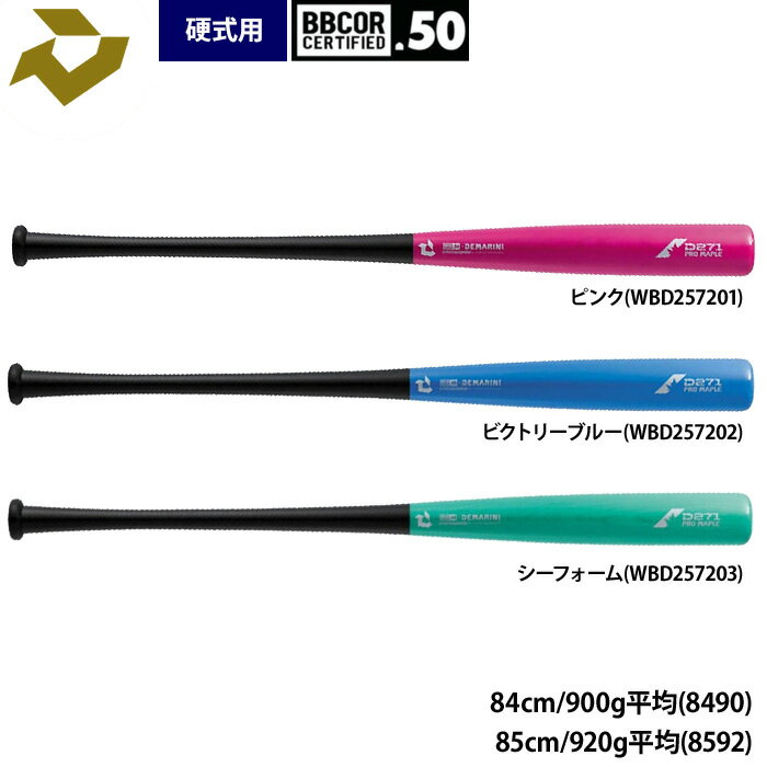 楽天市場】ディマリニ コンポジット バット（カラーブルー）（野球