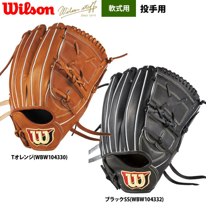 楽天市場】ウィルソン（種類（野球・ソフトボール）軟式野球・用途