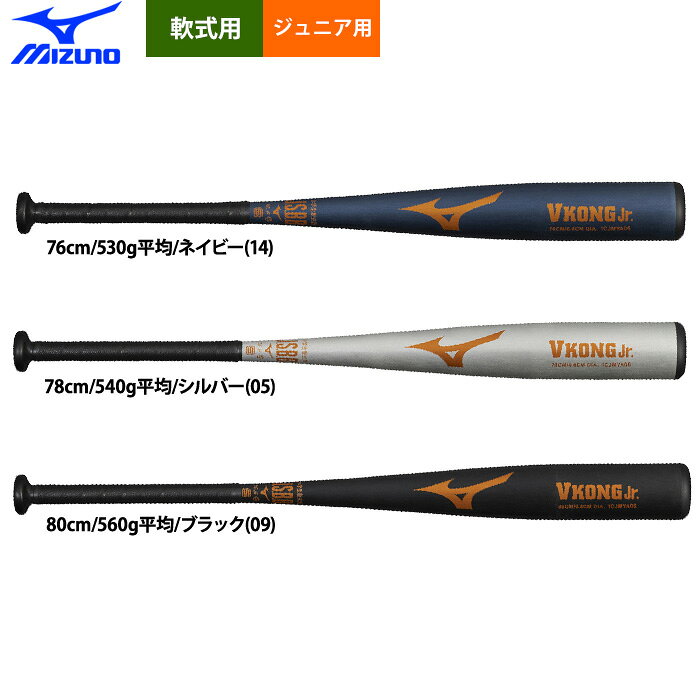 楽天市場】mizuno vコング ジュニアの通販